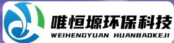 汕尾WH-CS通用型真空清洗机｜唯恒塬